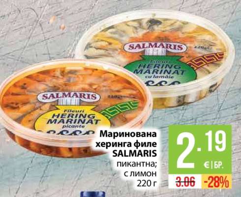 Маринована херинга филе SALMARIS