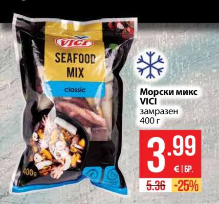 МОРСКИ МИКС VICI
