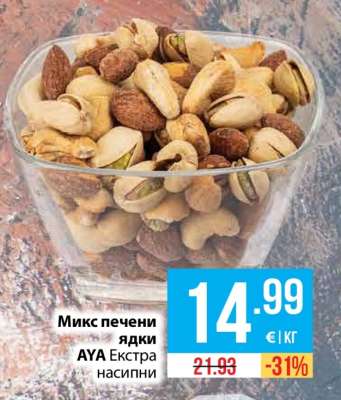 Микс печени ядки