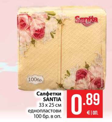 Салфетки Santia