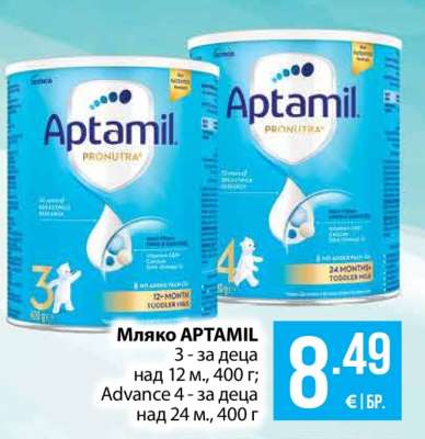 Мляко APTAMIL