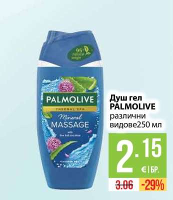 Душ гел PALMOLIVE
