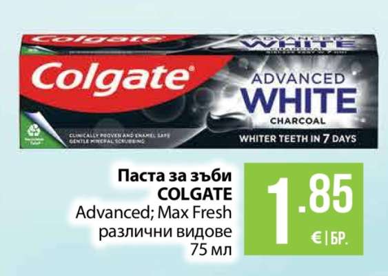 Паста за зъби COLGATE