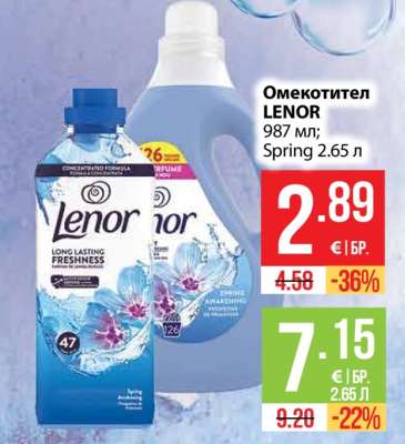 Омекотител LENOR
