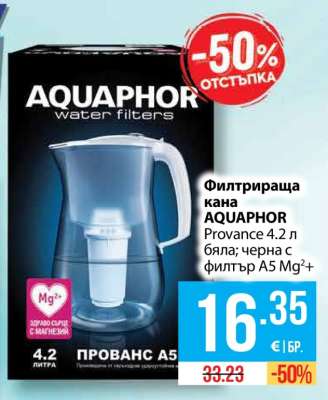 Филтрираща кана AQUAPHOR