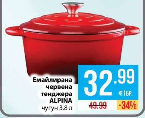 Емайлирана червена тенджера ALPINA