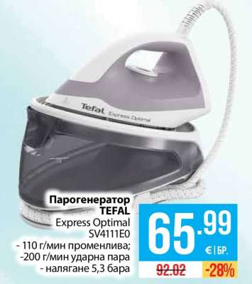 Парогенератор Tefal