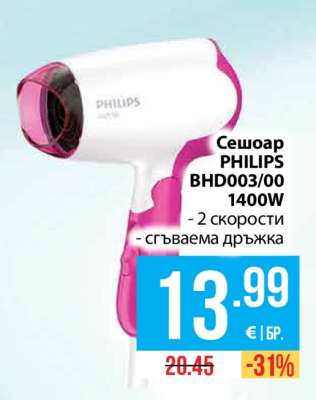 Сешоар PHILIPS BHD003/00 1400W