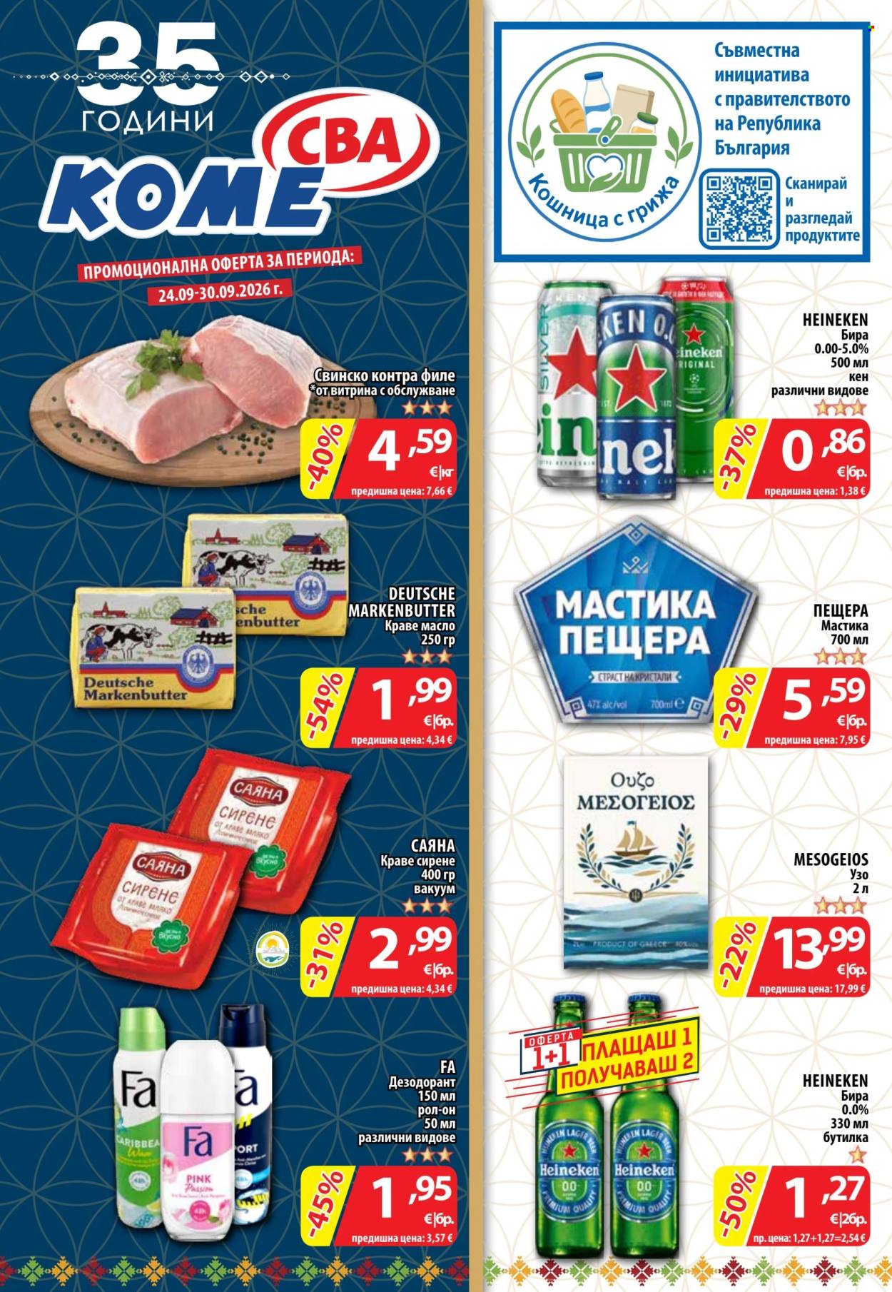 Брошура на CBA - 24.09.2026 - 30.09.2026. Страница 1