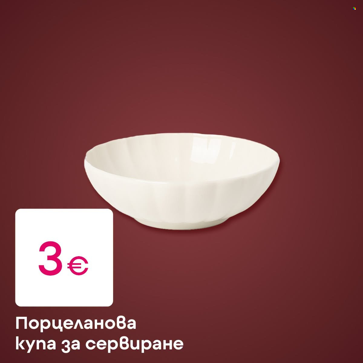 Брошура на Pepco. Страница 2