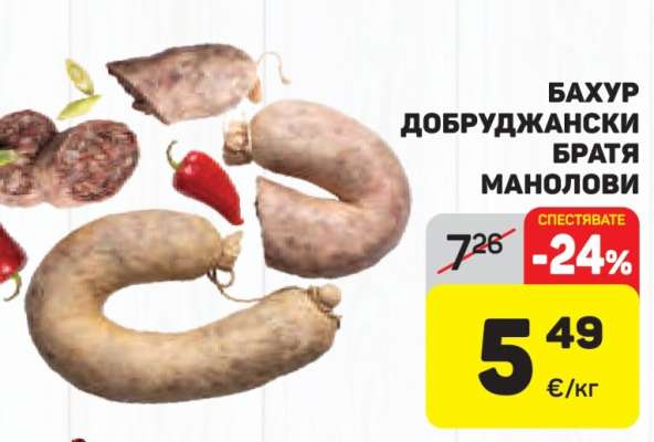 Бахур Добруджански Братя Манолови