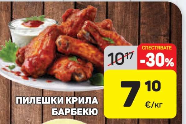 ПИЛЕШКИ КРИЛА БАРБЕКЮ