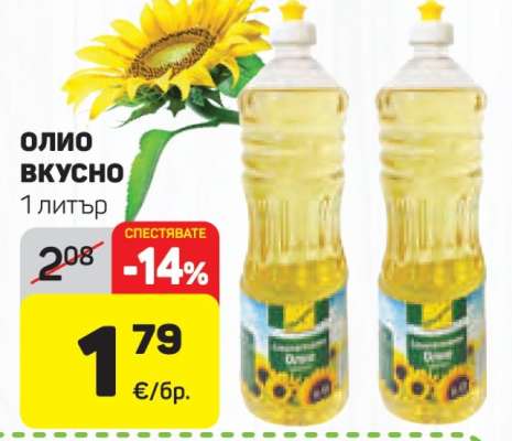 ОЛИО ВКУСНО