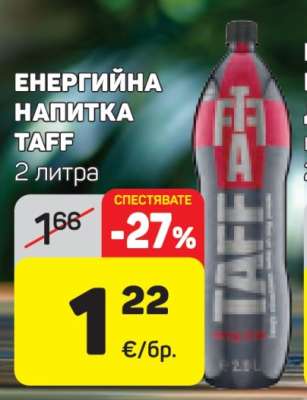 ЕНЕРГИЙНА НАПИТКА TAFF