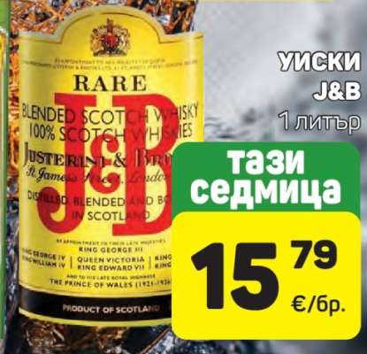 Уиски J&B