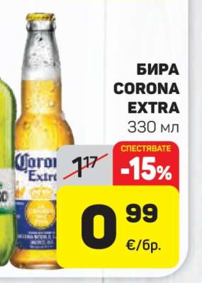 Бира CORONA Extra
