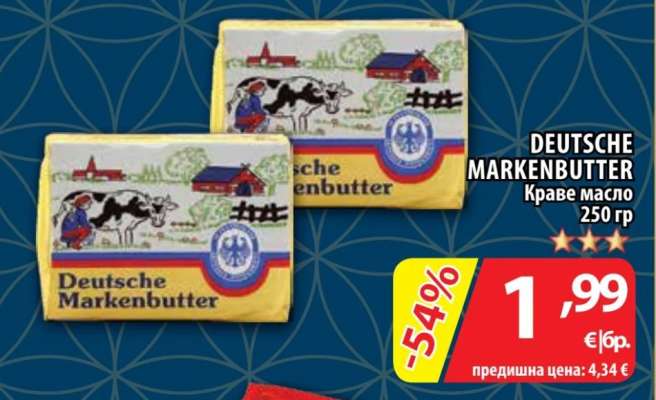 DEUTSCHE MARKENBUTTER
