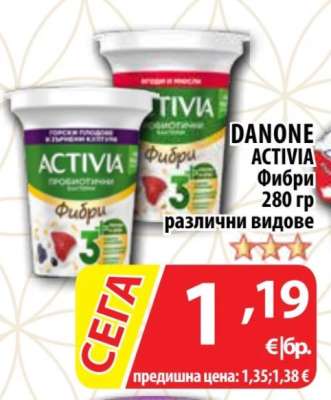 DANONE ACTIVIA Фибри