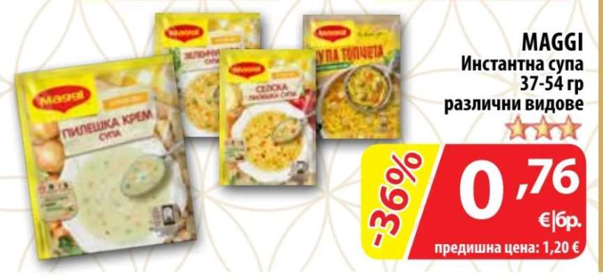 MAGGI Инстантна супа
