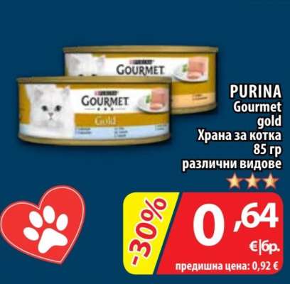 PURINA Gourmet Gold