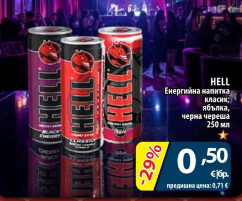 HELL