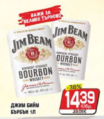 Джим Бийм Бърбън 1л