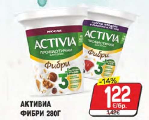 АКТИВИА ФИБРИ 280Г