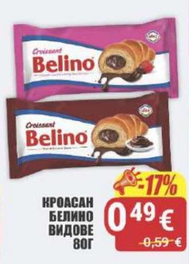 Кроасан Белино Видове 80г