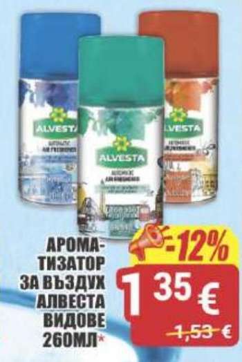 АЛВЕСТА АРОМАТИЗАТОР ЗА ВЪЗДУХ