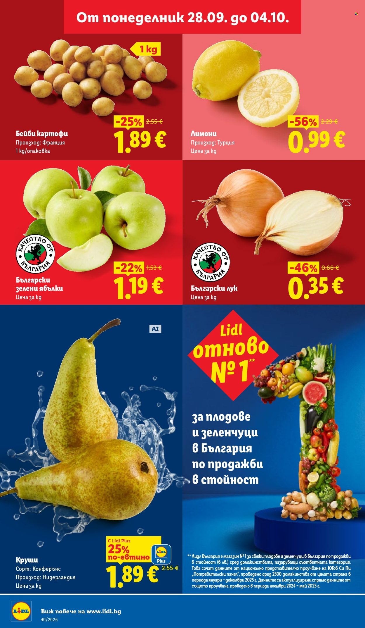 Брошура на Лидл - 28.09.2026 - 04.10.2026. Страница 2