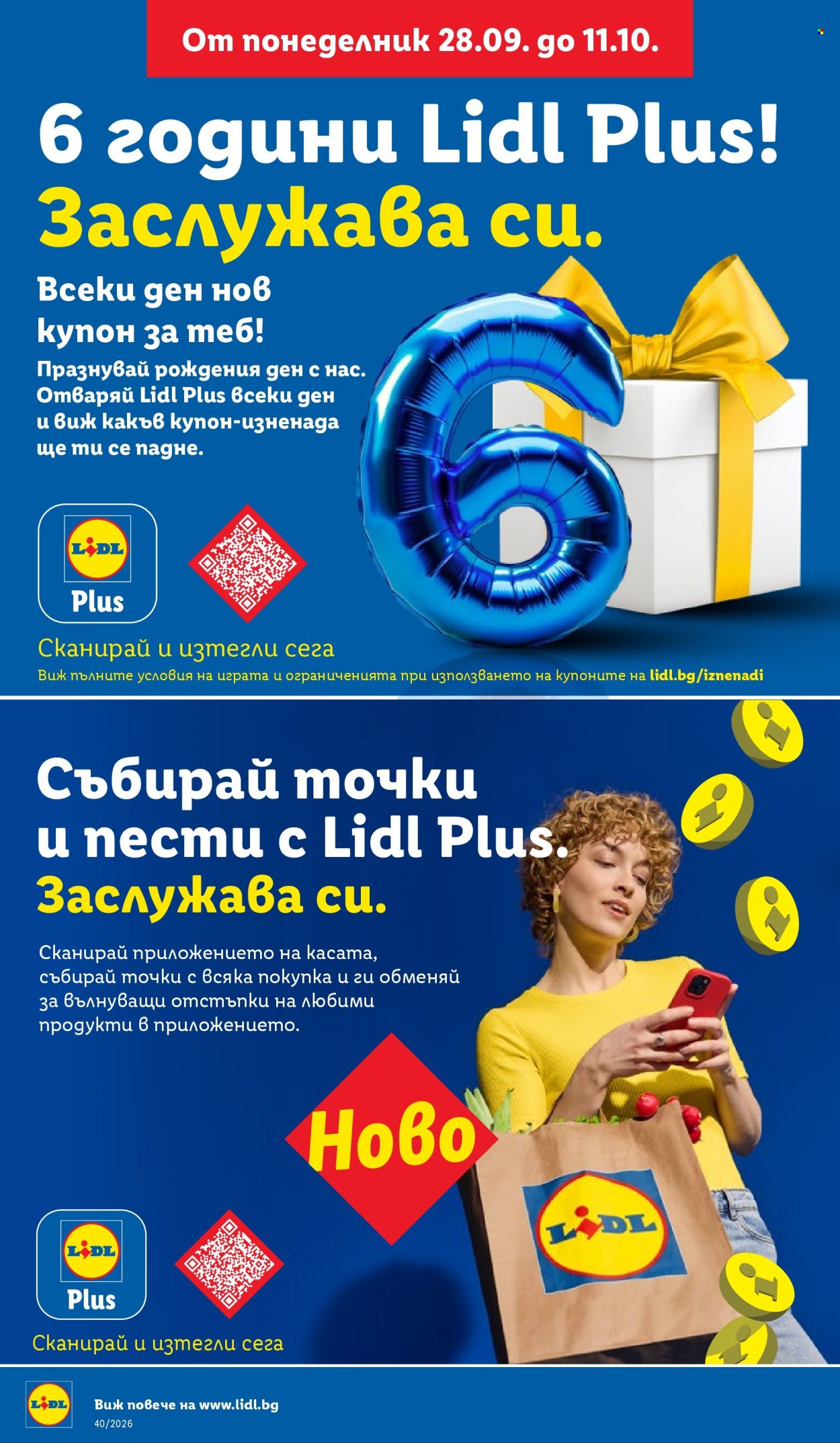 Брошура на Лидл - 28.09.2026 - 04.10.2026. Страница 6
