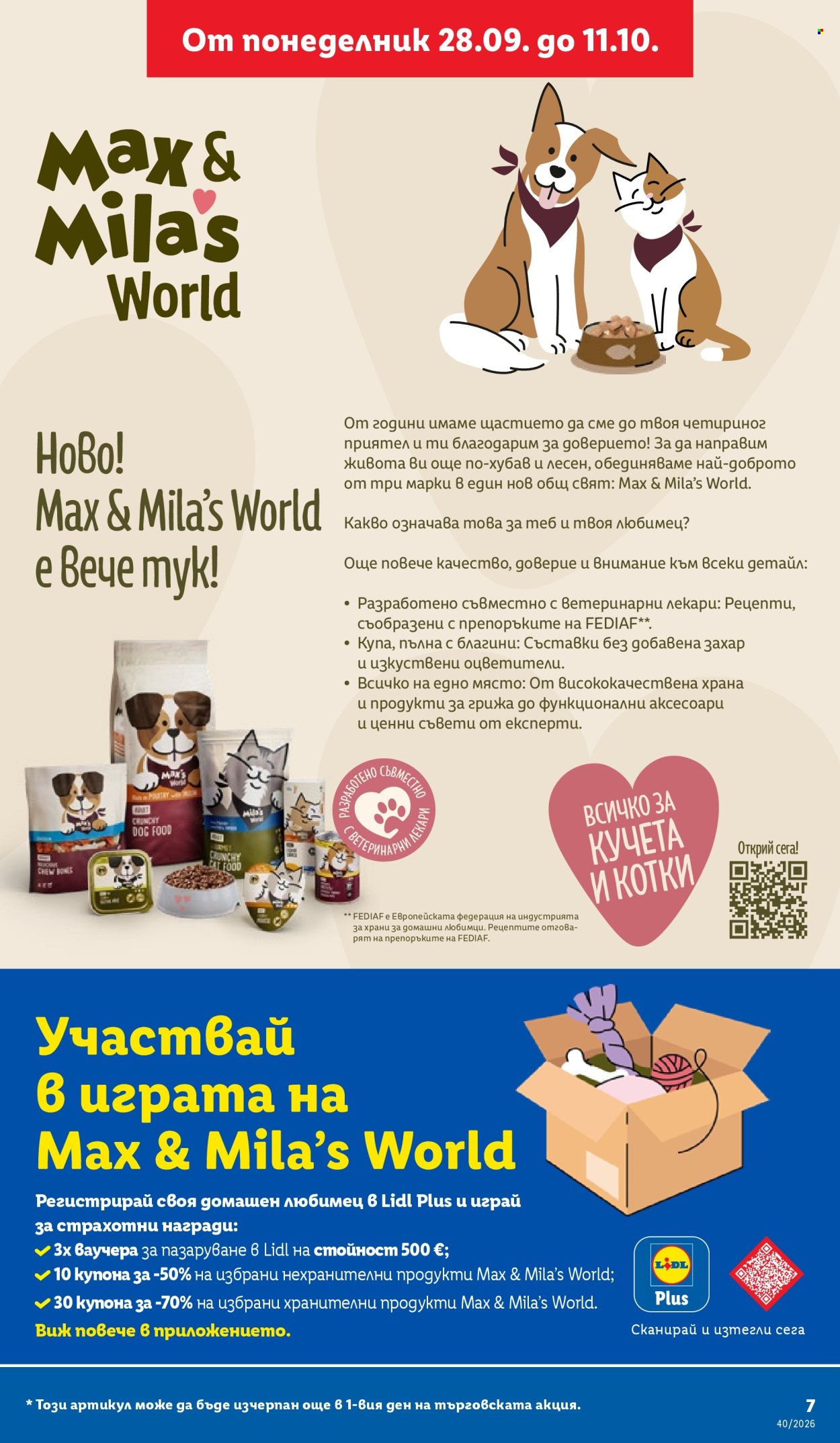 Брошура на Лидл - 28.09.2026 - 04.10.2026. Страница 7