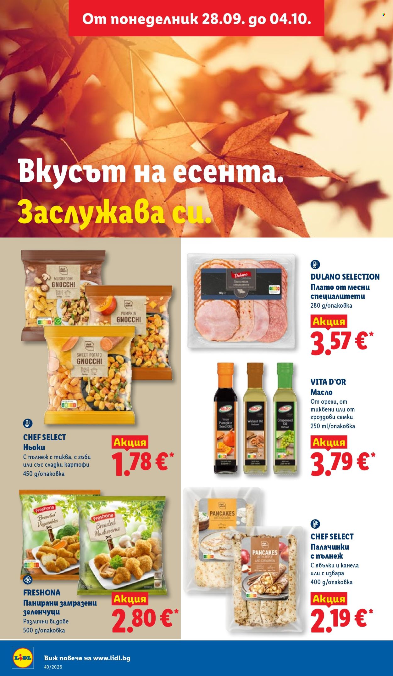 Брошура на Лидл - 28.09.2026 - 04.10.2026. Страница 24