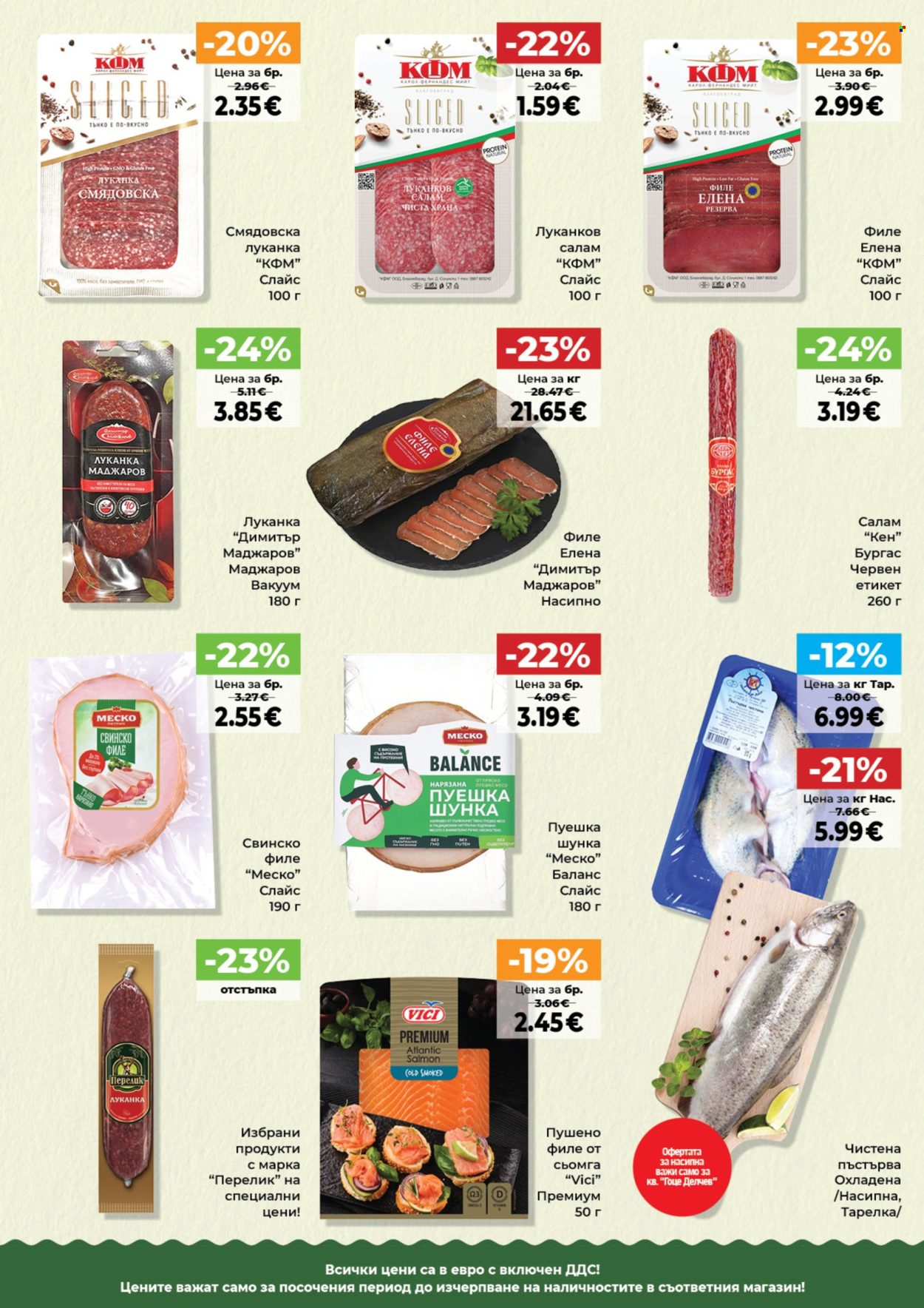 Брошура на Дар - 24.09.2026 - 30.09.2026. Страница 3