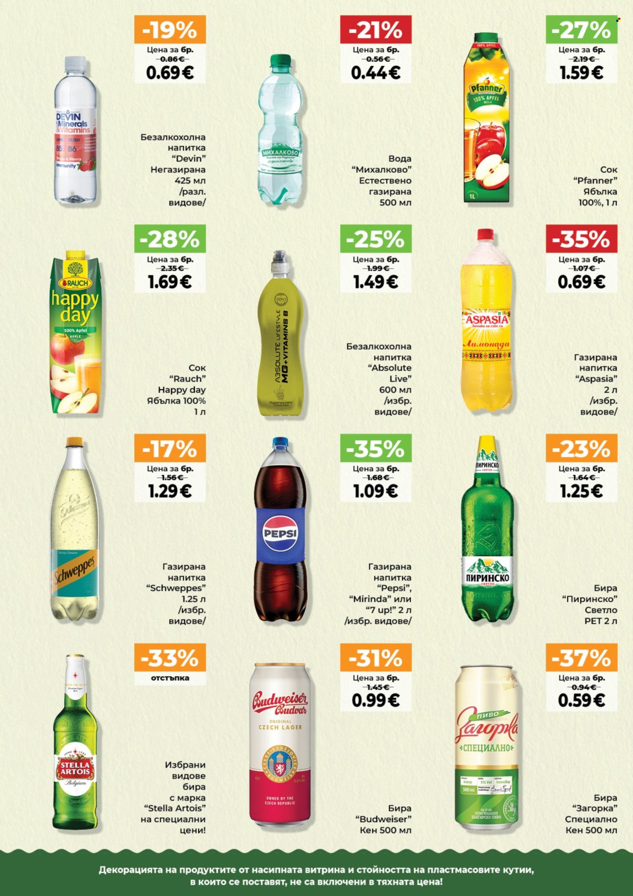 Брошура на Дар - 24.09.2026 - 30.09.2026. Страница 8