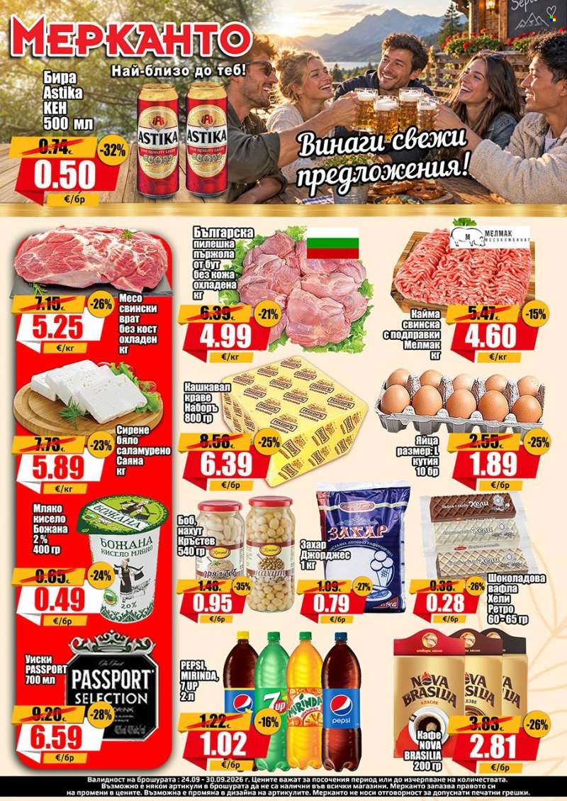 Брошура на Мерканто - 24.09.2026 - 30.09.2026.