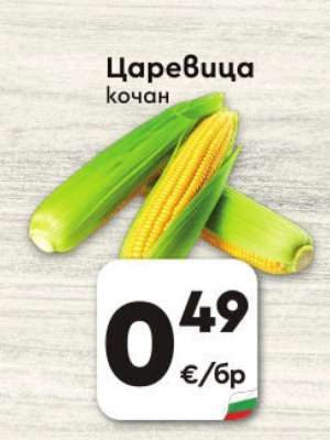 Царевица
