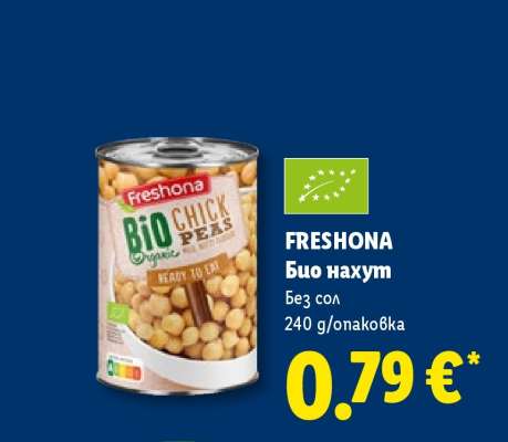 FRESHONA Био нахут