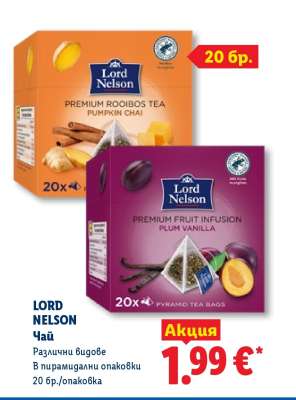 LORD NELSON Чай