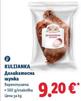 KULIJANKA