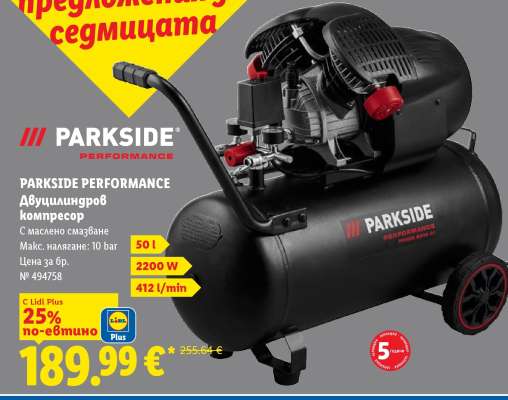 PARKSIDE PERFORMANCE Двушилингов компресор