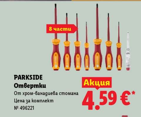 PARKSIDE Отвертки