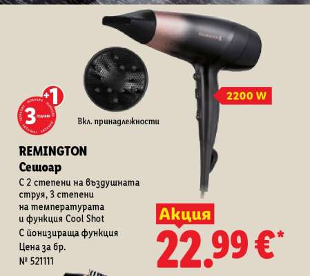 REMINGTON
