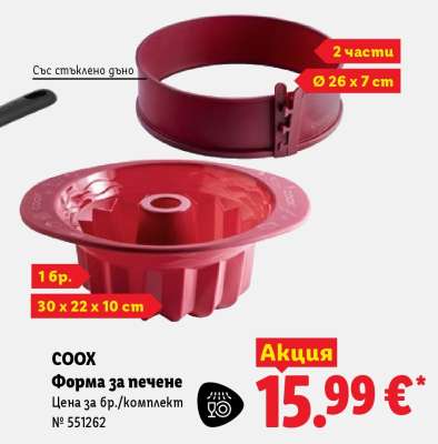 COOX