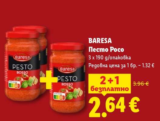 BARESA Песто Росо