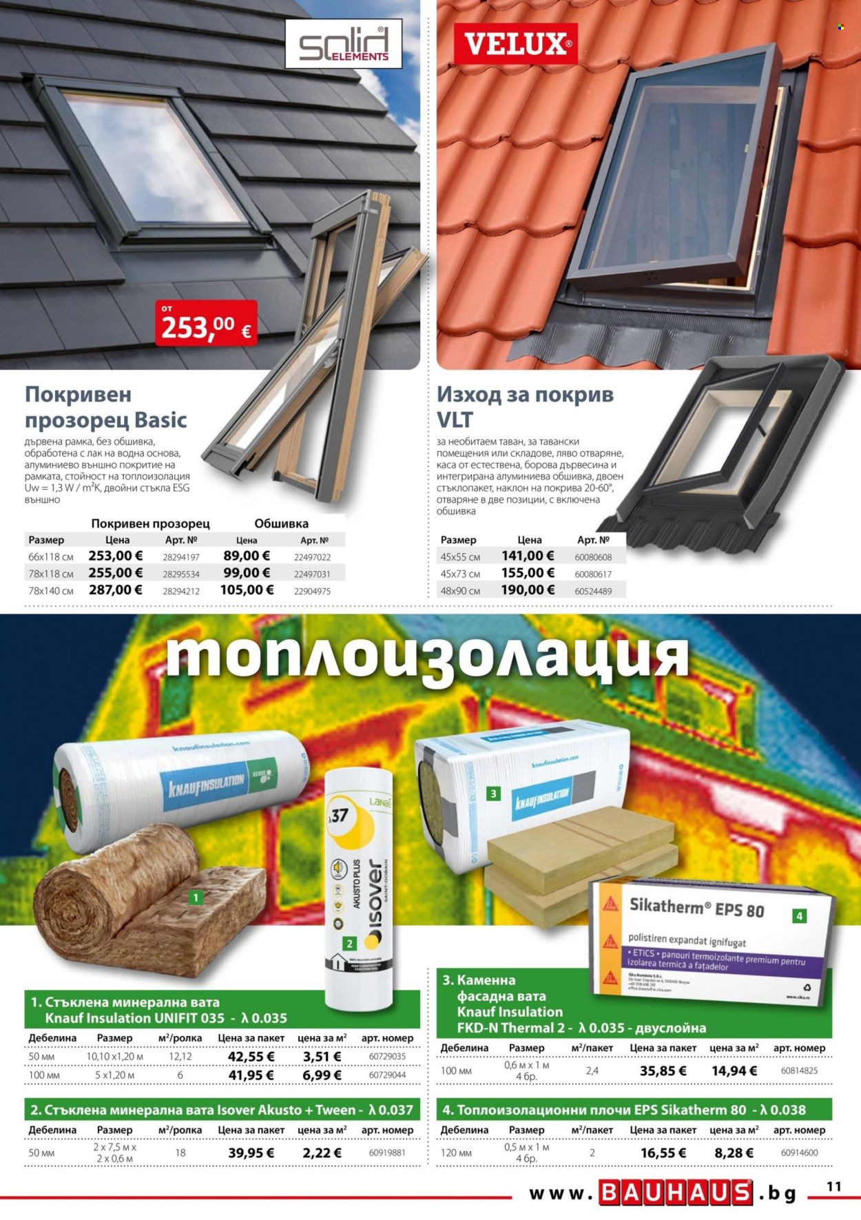 Брошура на BAUHAUS - 24.09.2026 - 07.10.2026. Страница 11