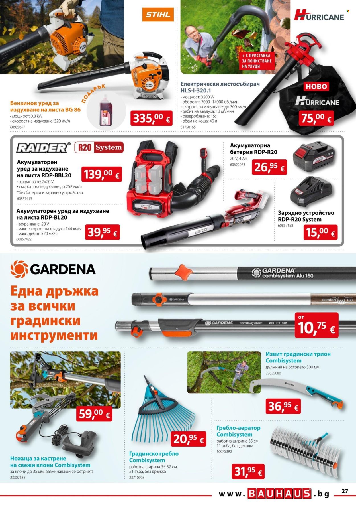 Брошура на BAUHAUS - 24.09.2026 - 07.10.2026. Страница 27