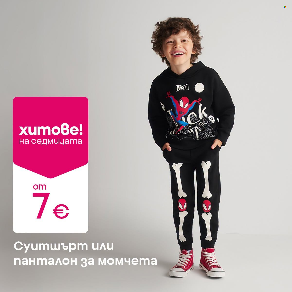 Брошура на Pepco - 24.09.2026 - 30.09.2026. Страница 4