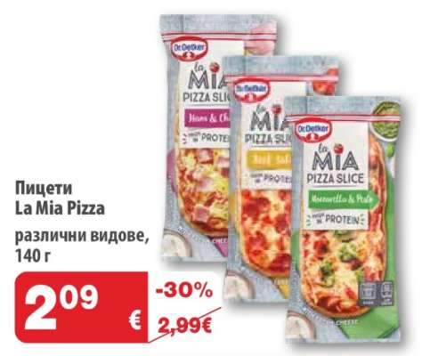 Пици La Mia Pizza