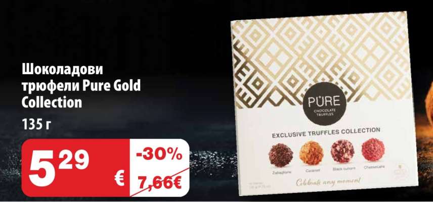 Шоколадови трюфели Pure Gold Collection